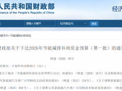 25.7亿！财政部公示第四年度燃料电池汽车示范应用奖励资金情况