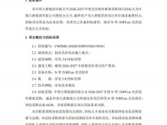 11GW！光伏组件大单来了