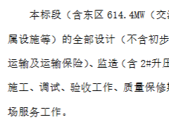 1.2GW！甘肃一光伏治沙项目EPC招标