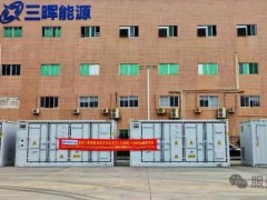 三晖能源乌克兰3.75MW/15MWh储能项目成功发货
