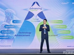 携手共进，AI赋能，海能达成功举办2026全球伙伴峰会