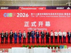 双登2026 CIBF SHOW｜全栈储能 智驭算力