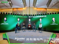 AI与电子产业“双向奔赴”，四维能效重构ESG竞争力与全球发展挑战