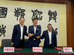 华光能源与中船集团签约绿色甲醇消纳协议！
