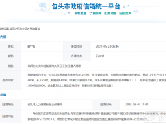 欠薪、被执行，又一家缺钱的硅片巨头暴露了！