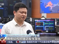 南方电网:提前推动1399万千瓦新能源、172万千瓦新型储能有序投产