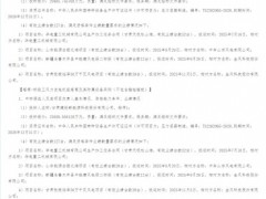 中标 | 华电1.9GW“沙戈荒”风电项目塔筒中标候选公示!3家企业预中标