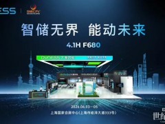 2026 SNEC倒计时|大秦数能邀您演绎“智储”,共绘未来能源版图