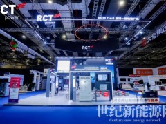 精彩回顾 | 阿诗特能源SNEC PV+ 2026荣耀收官！