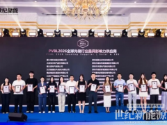 聚力光储|德力西电气荣膺PVBL2026全球光储行业最具影响力供应商