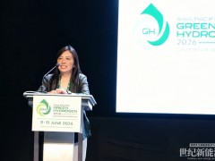 共建亚太绿氢产业!天合元氢以光储氢一体化方案助力区域绿氢产业规模化发展