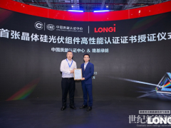 双重认证背后 中国光伏标准的参考路径