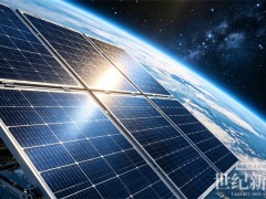 太空光伏的真实底气：藏在这家“隐形冠军”的技术里