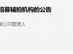 注资30亿!又一老牌光伏企业破产