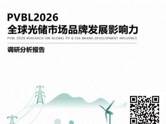 光伏全产业链价利回升,告别行业内卷!