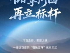 禾储共融 | 禾望电气助力甘肃酒泉百兆瓦级独立储能电站顺利投运