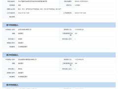 中标 | 2470元/kW，含柔性全钢塔筒！广西50MW风电项目中标候选公示