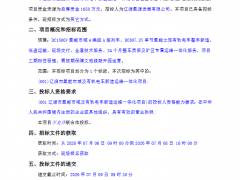 1650万!辽源采购氢能市域列车