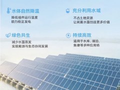 借"水"降温,向"光"而行|正信光电打造高效水上光伏解决方案