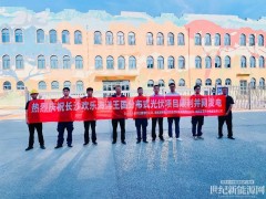 筱豪动态 | 湘江欢乐海洋王国分布式光伏项目并网发电 筱豪能源“光储充一体化”赋能文旅绿色转型