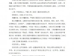 中标 | 4800元/kW!国家电投50MW分散式风电EPC中标候选公示