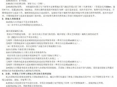 招标 | 99公里!乌兰察布至京津冀输氢管道示范工程(天津市段)招标!