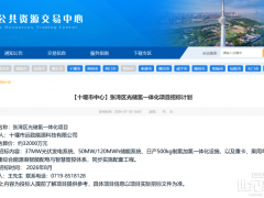 3.2亿!湖北十堰国企制氢加氢项目招标