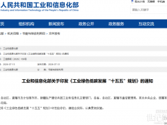 工业绿色低碳发展“十五五”规划:大幅提升绿氢应用比例