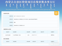 1000吨/年二氧化碳加氢制甲醇项目获备案