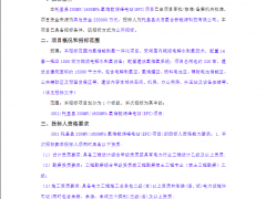 托里县200MW/1600MWh氢储能调峰电站EPC招标