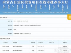 变更 | 总投资1.2亿!氢能源装备制造项目获备案