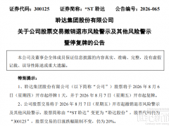 工厂停产，股价暴涨7倍！这家光伏企业很魔幻