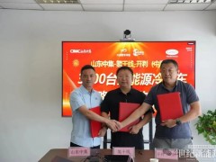 关注！3000台氢能冷藏车大单合作签约！