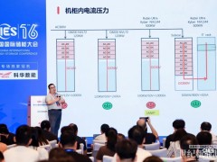 科华数能：以储驭算，解锁 AIDC 低碳新动能