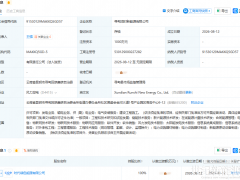宁德时代成立新能源公司，含太阳能发电！