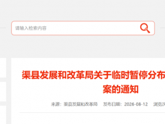 光伏诈骗频发，一地临时暂停分布式光伏项目备案！