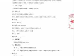 拒绝履约！新疆300MW光伏项目再生变