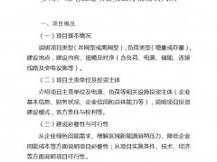 湖北：有序推动多用户绿电直连项目建设！