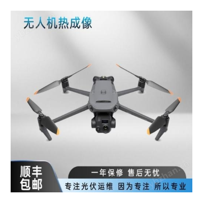 追光Z‑R20无人机热成像仪 光伏电站红外巡检设备