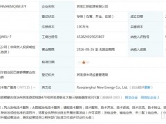 中核集团成立新能源公司