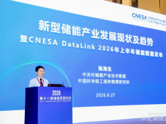 CNESA重磅发布:2026上半年储能装机下降18%,产业释放全新信号