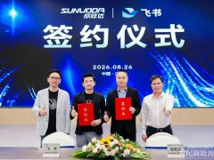 欣旺达全面启用飞书，推动 AI 深入业务一线