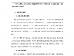 龙源电力拟收购河南昆吾100MW风电项目