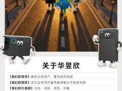 远见新生,共赴山海|华昱欣2027届全球校园招聘正式开启
