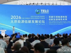 科林电气入选2026全球新能源企业500强!