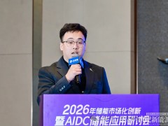 天合储能解码AIDC供电难题,以构网型技术打造“源储+配荷”全域方案