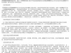 福建漳州104MWp光伏电站项目EPC公开招标