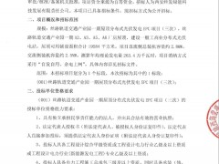 陕西2.8MW分布式光伏EPC招标！
