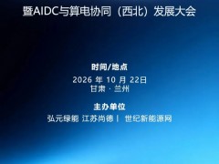三峡1411.6MW海上风电场服务开标
