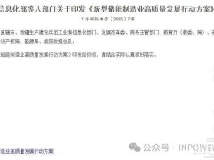 AIDC储能:当算力的瓶颈从芯片变成电